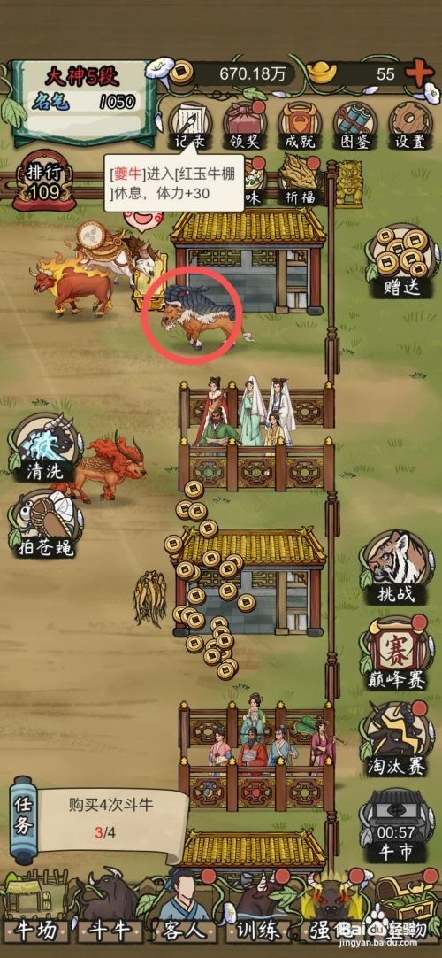 叫我养牛王如何给牛场买到一头爱喝热水的夔牛