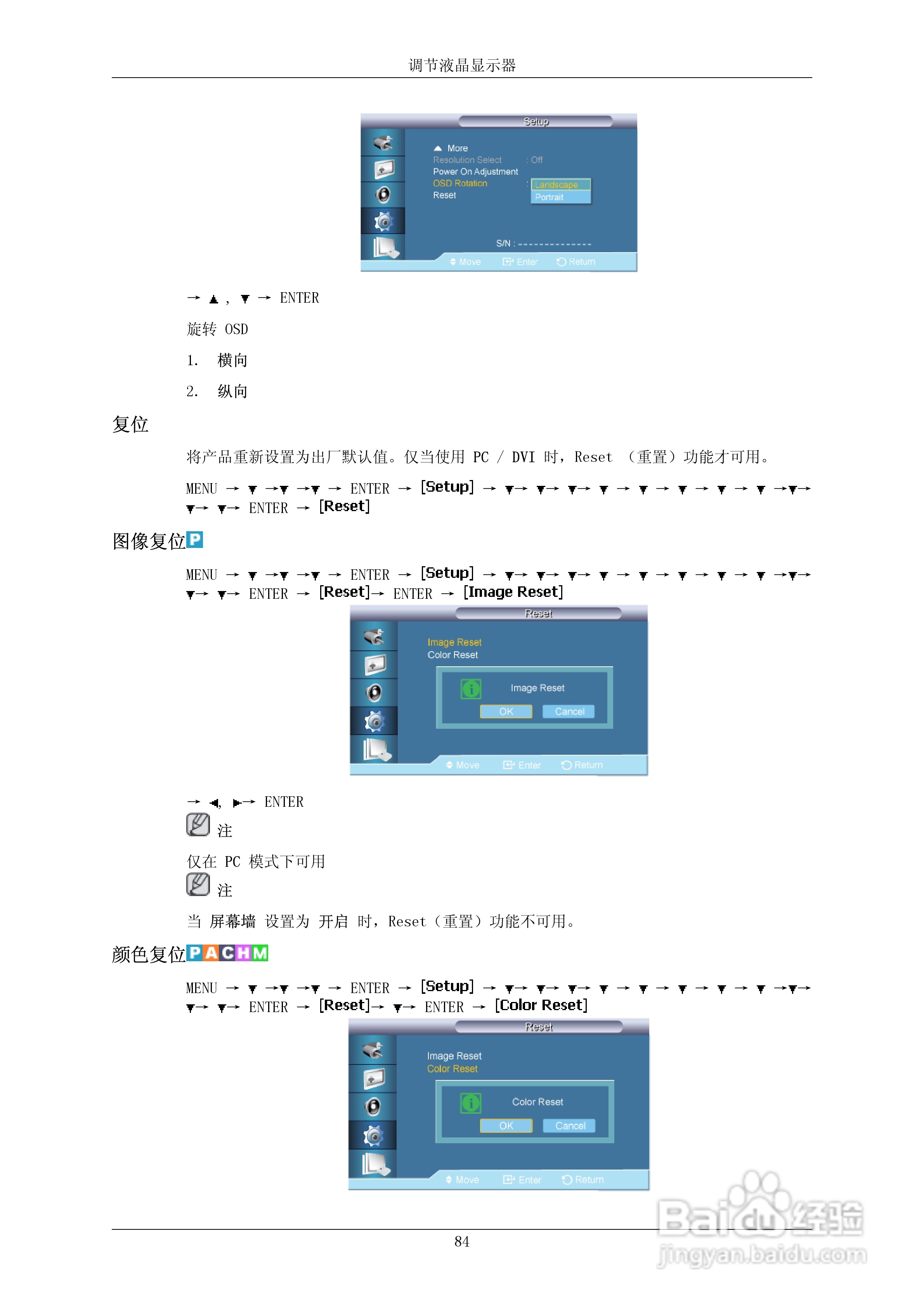 三星820TSn-2液晶显示器使用说明书:[11]