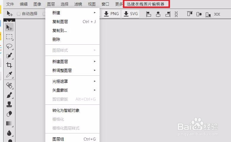 怎么用在线ps抠图，在线图片编辑器