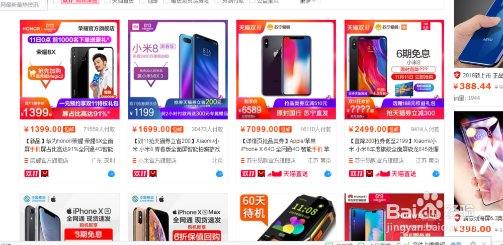 怎么样网上购物