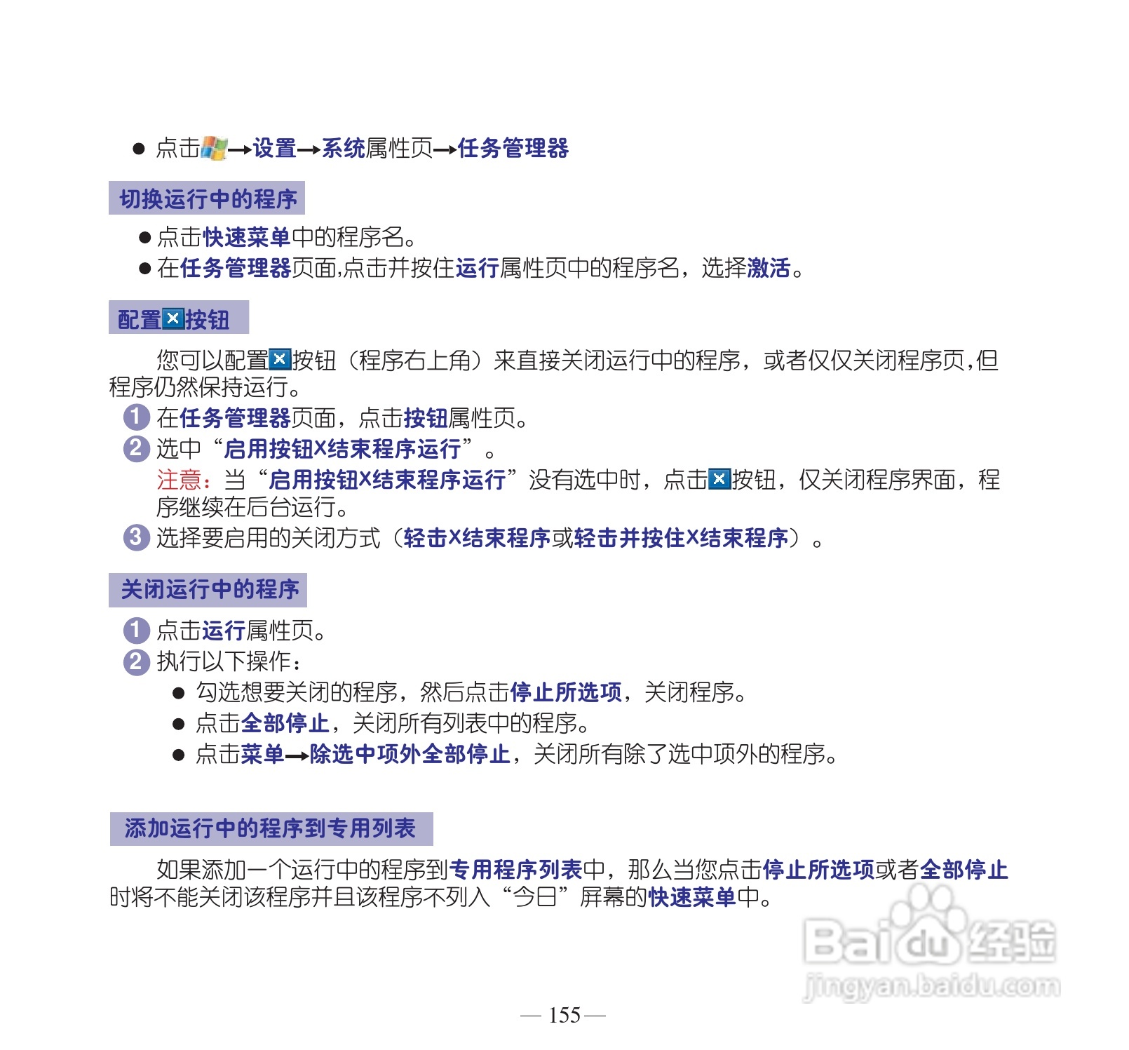 多普达S505手机使用说明书:[17]