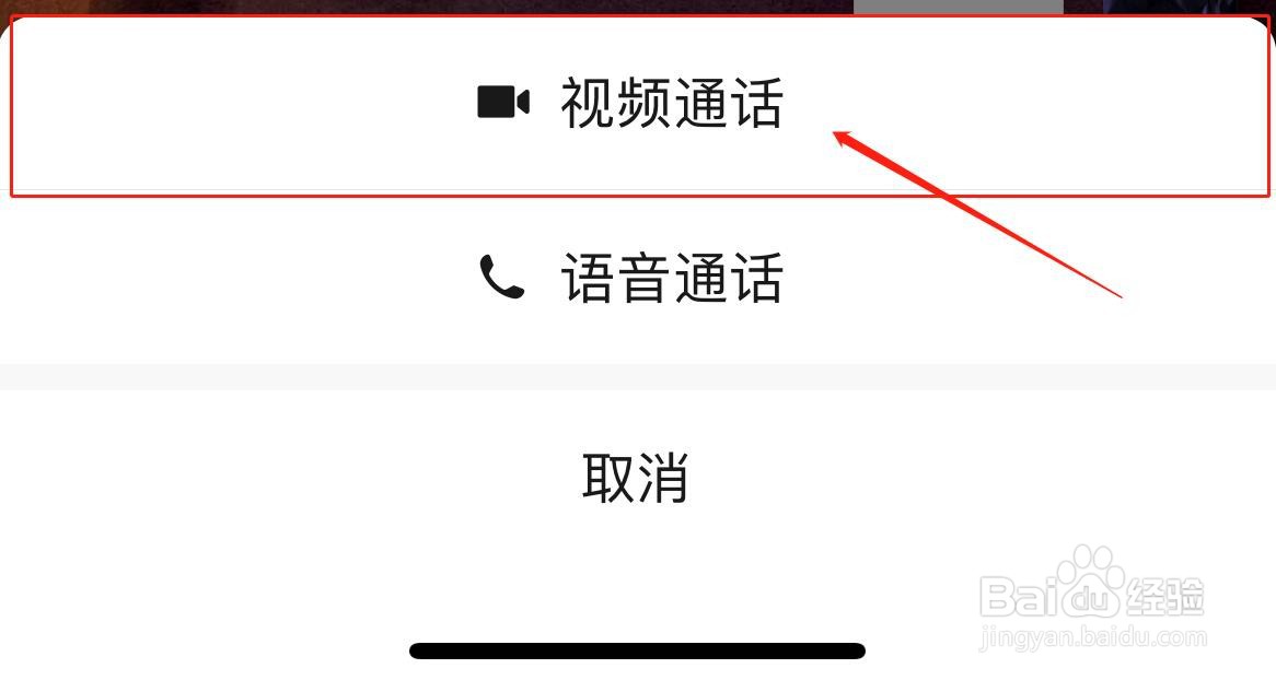 微信如何打视频通话？