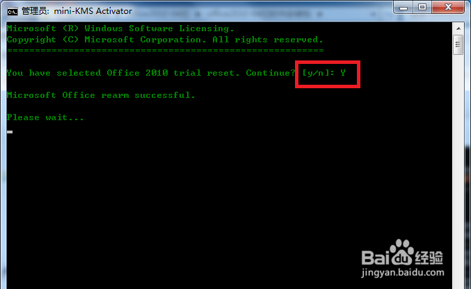 office2010的激活方法