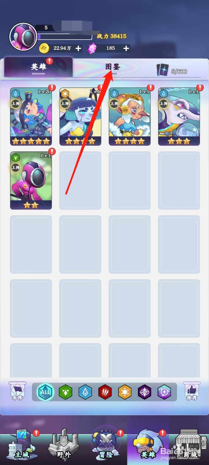 倾世西游怎样查看女魁的故事