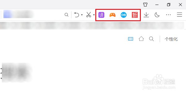 QQ浏览器如何查看安装了哪些扩展应用