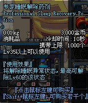 新手指南篇讲讲DNF各大副本中的烦人障碍物