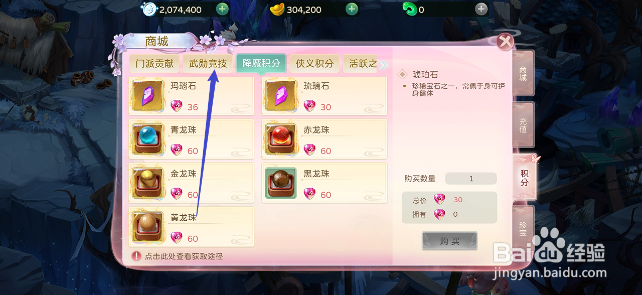 在蜀境传说中哪里可以买到高级锋锐
