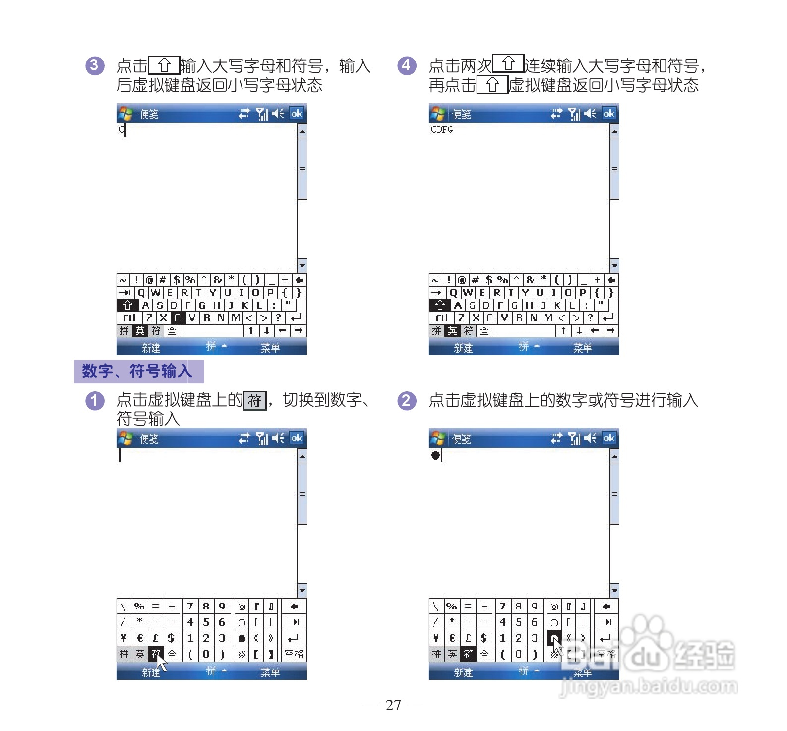 多普达P860手机使用说明书:[4]