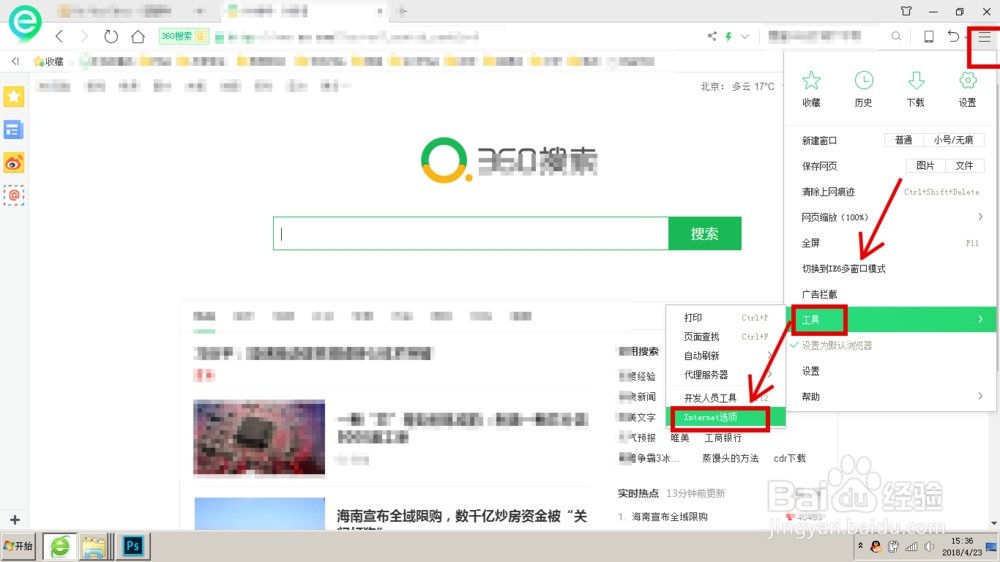 浏览器怎么清理缓存垃圾