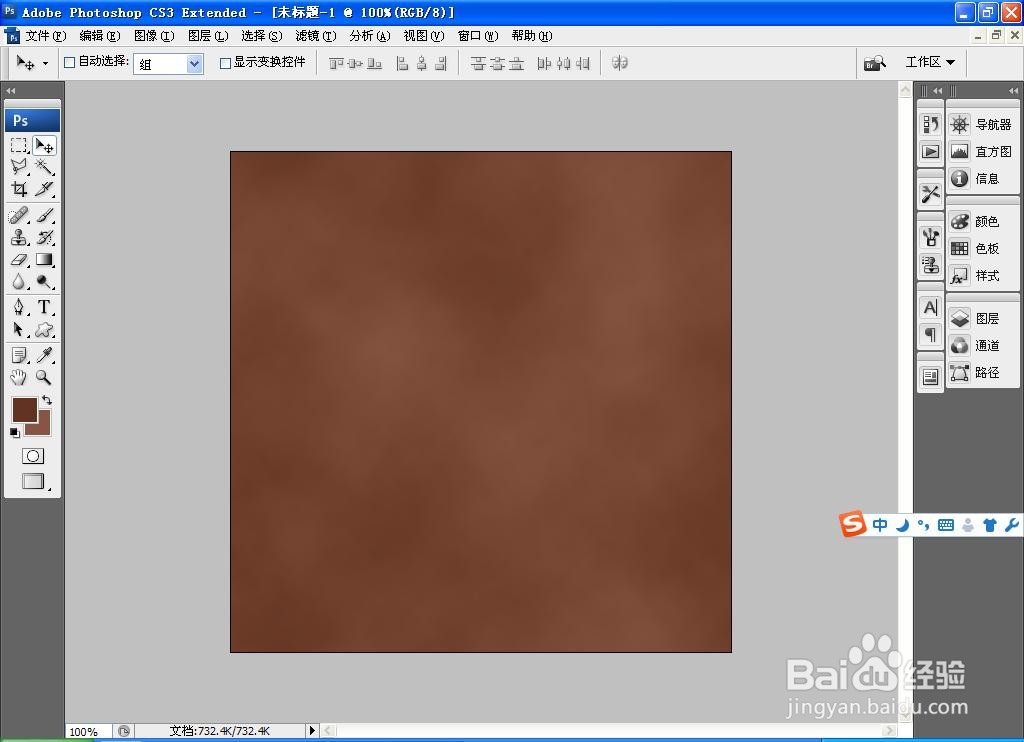 如何用PS软件设计红砖纹理