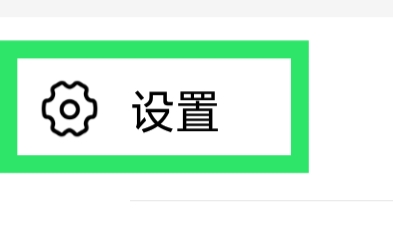 央视体育怎样清除缓存