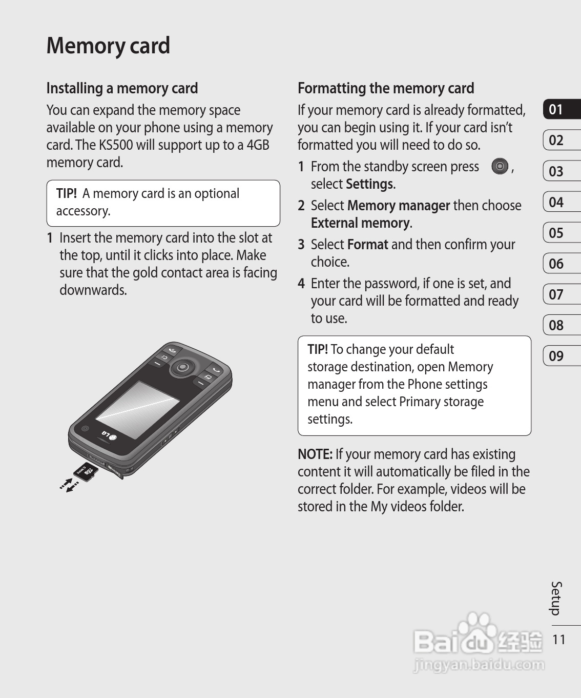 LG KS500手机使用说明书:[8]