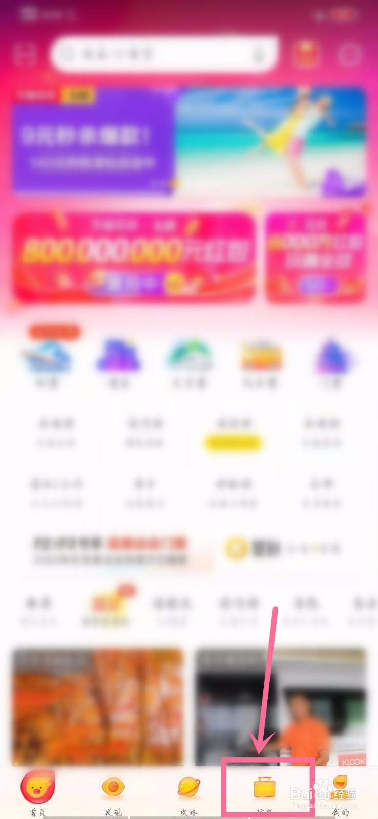 怎样在飞猪找到特价机票？