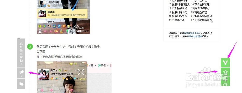 如何用QQ快速简单充值话费流量Q币