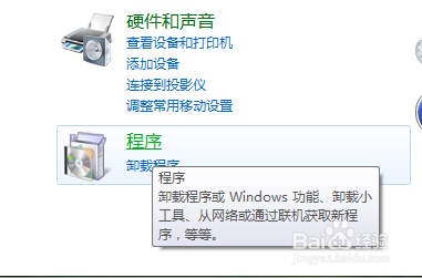 windows7系统卸载ie
