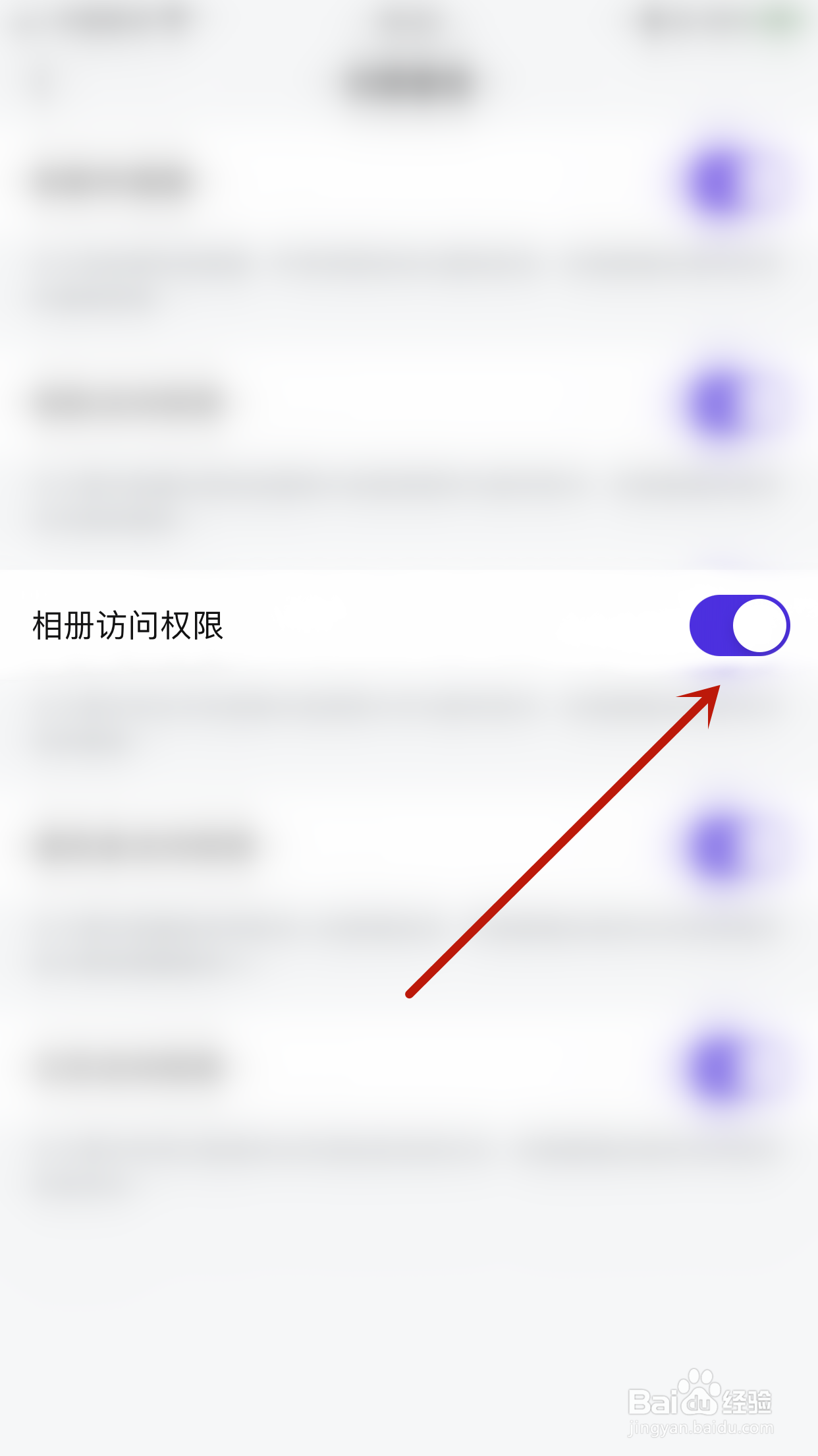 如何停用邮洽相册访问权限