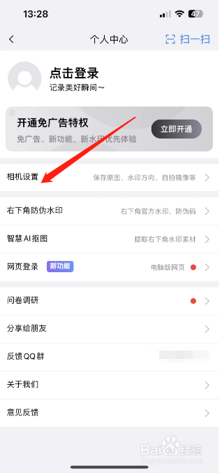 自定义水印相机怎么将水印方向设置随屏幕旋转？