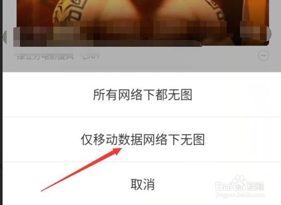 手机UC浏览器如何开启/关闭无图省流量浏览模式