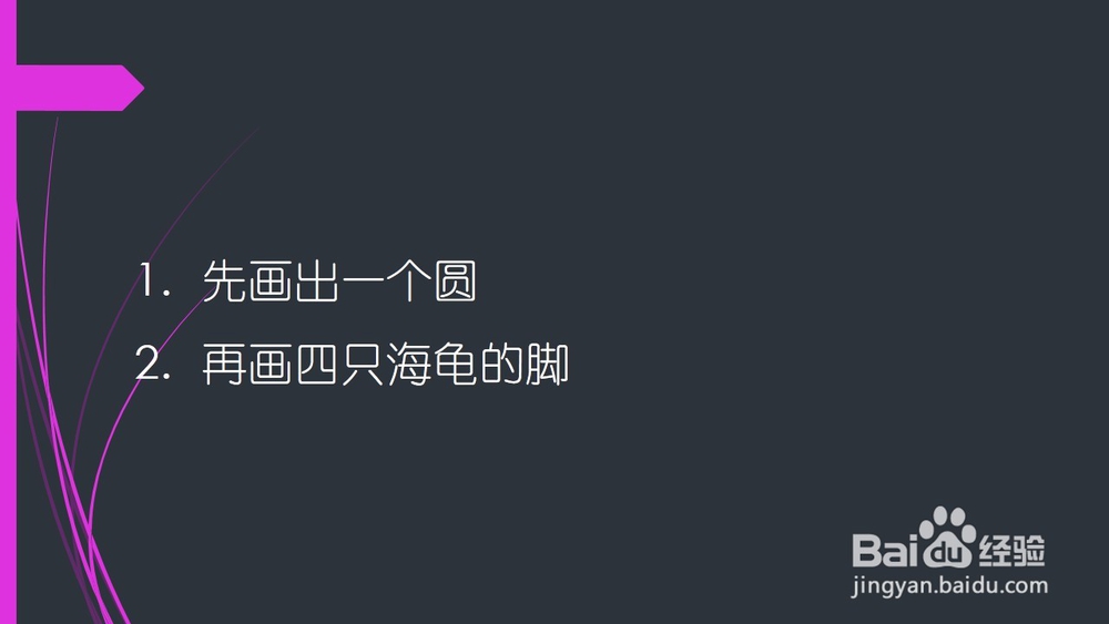 qq红包海龟怎么画