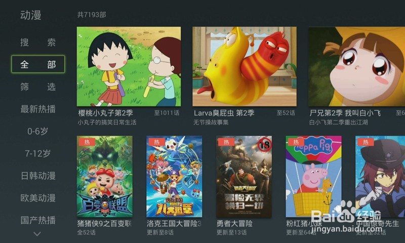 英菲克电视盒子怎么样
