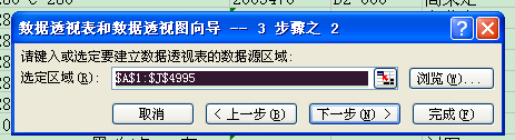 EXCEL透视表怎么做