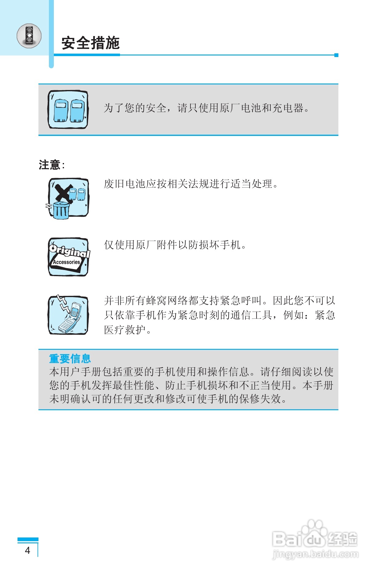 LG G5400手机使用说明书:[9]
