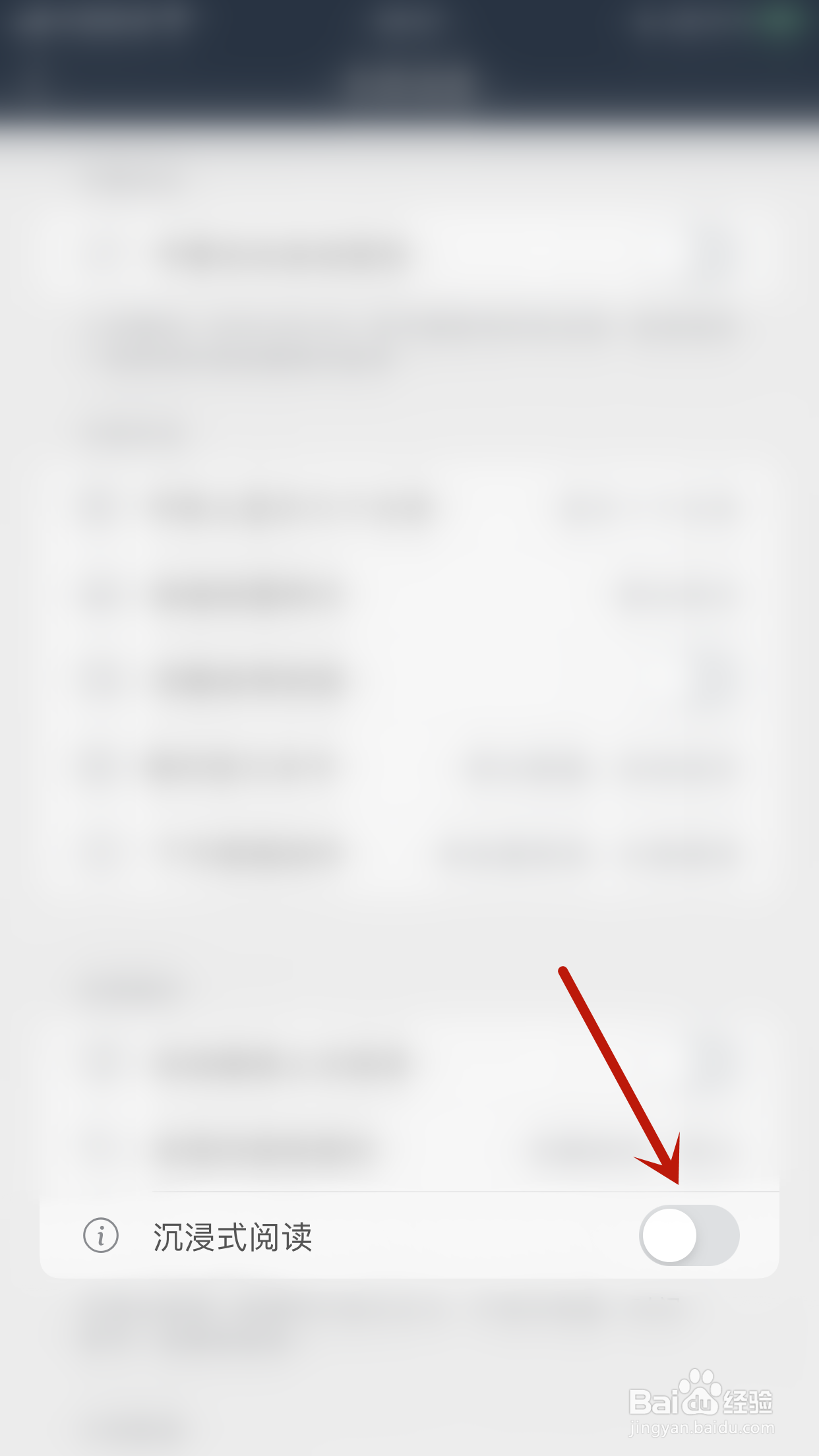 悠悠追书如何关闭沉浸式阅读