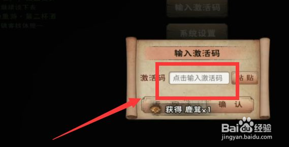 烟雨江湖激活码1月3日是什么