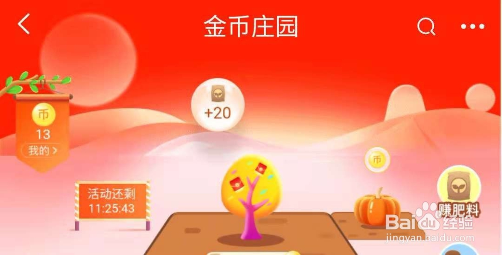 怎样经营金币庄园