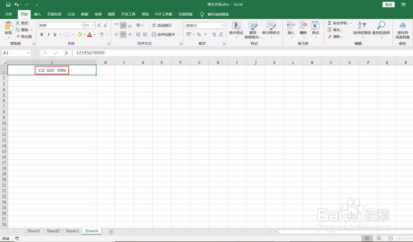 Excel表格如何设置电话号码分段显示？