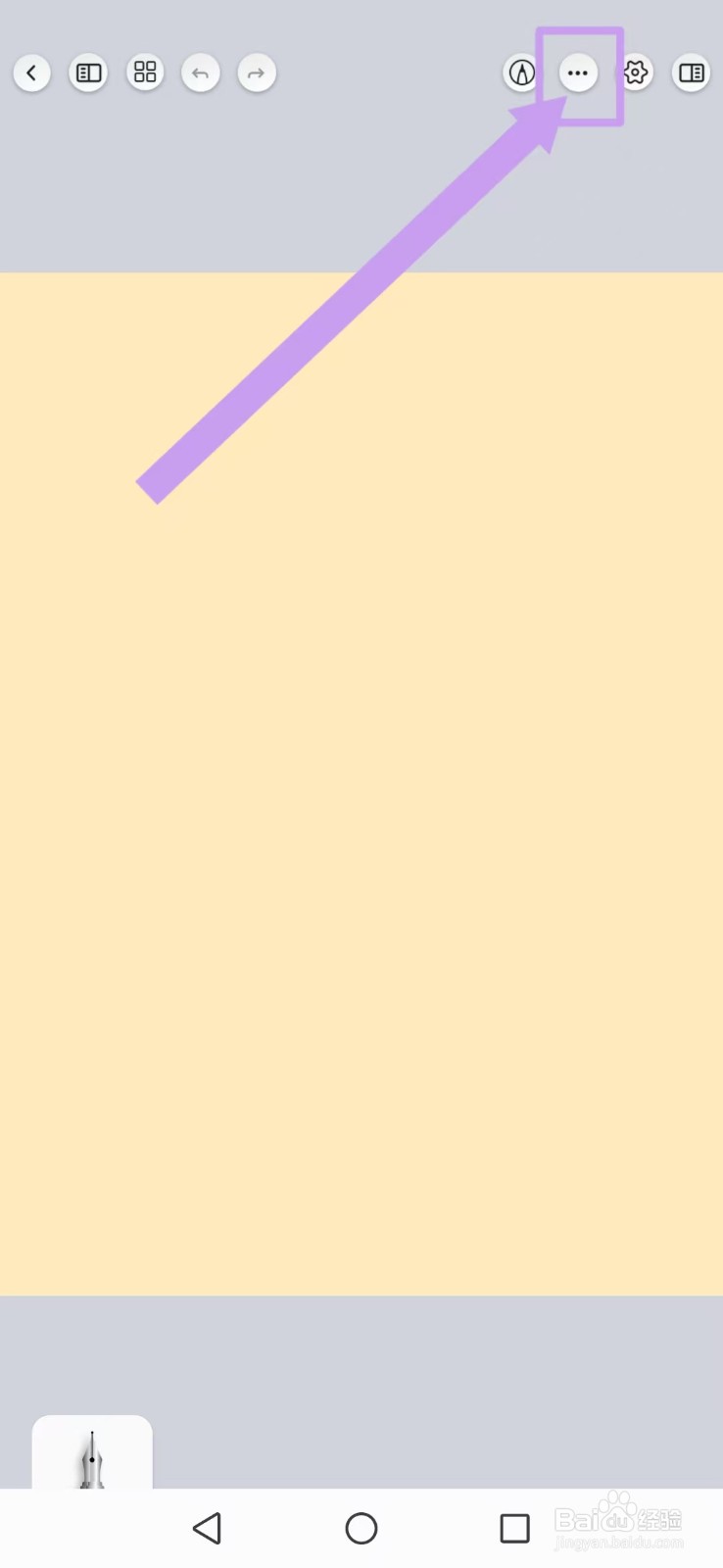 Notein笔记如何设置笔记页面里面手写与笔写显示