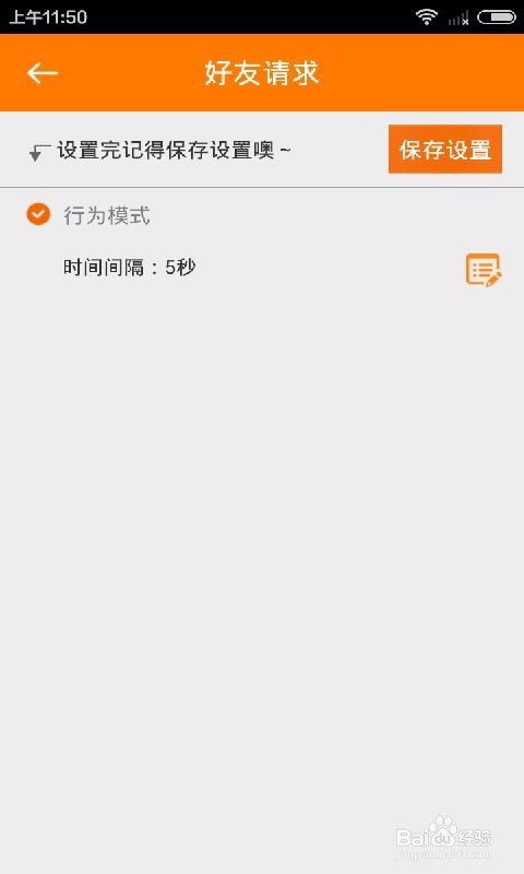 一键批量通过好友添加请求的快速新方法