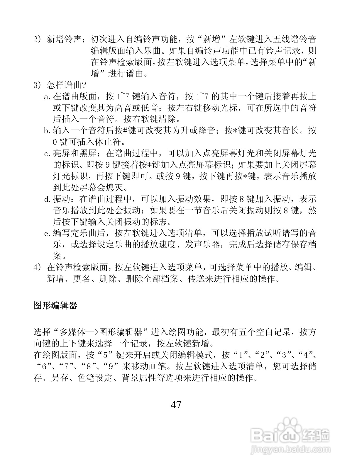 创维T600手机使用说明书:[5]