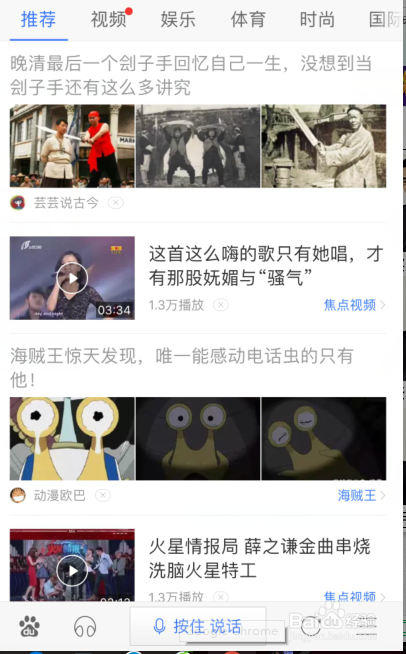 苹果手机百度怎样复制网页链接与分享截屏