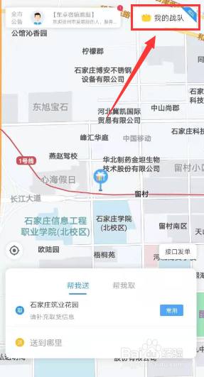 同城配送系统,好急跑腿后台怎么设置王牌单量