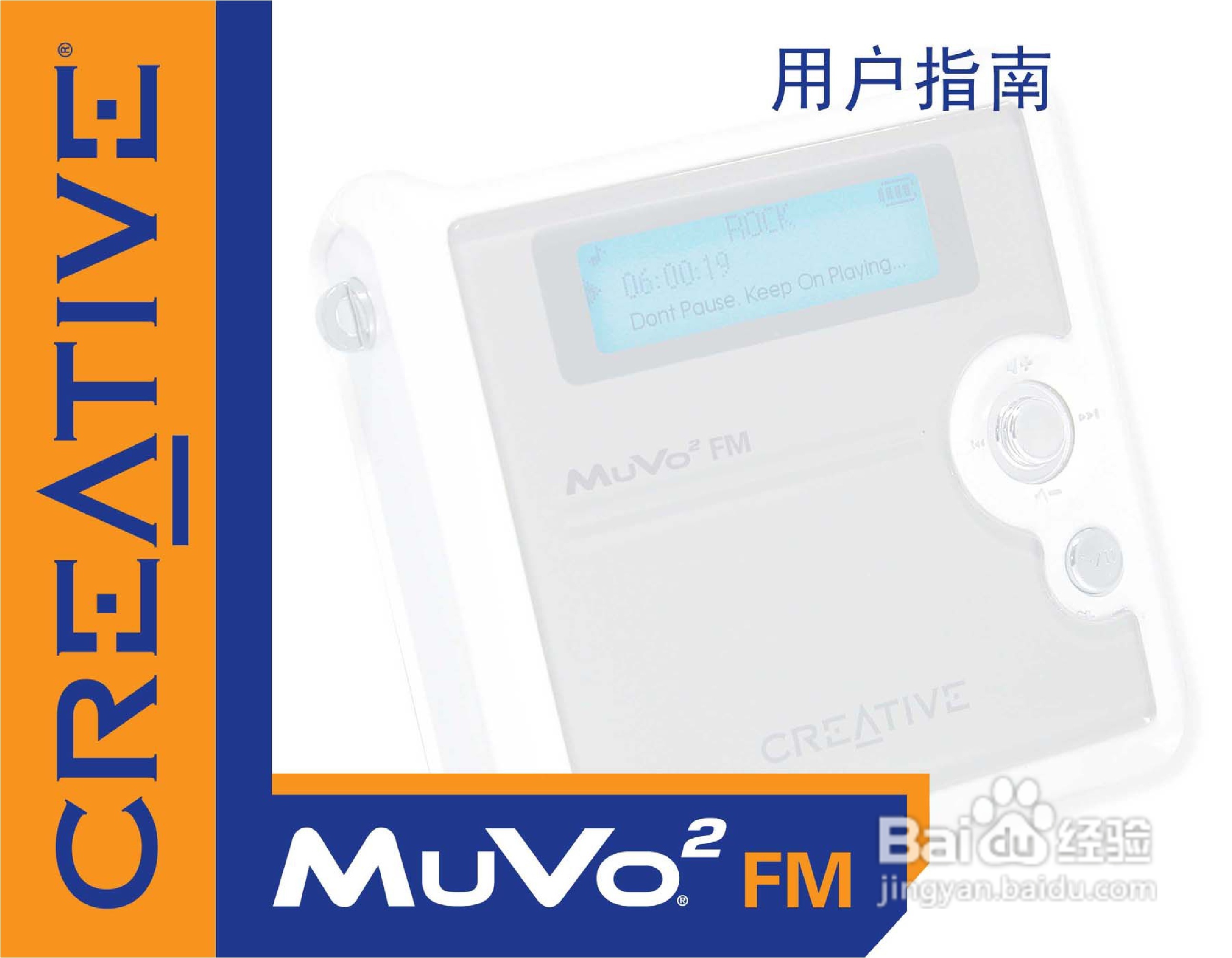 MUVO2 FM MP3播放器中文使用说明书:[1]