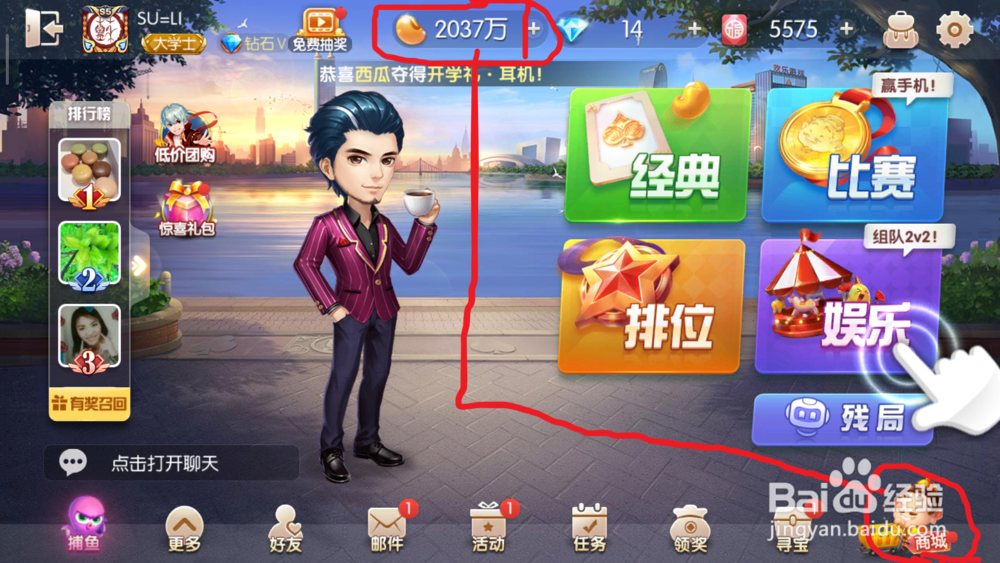 手机欢乐斗地主怎么充值欢乐豆