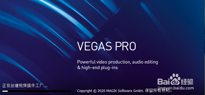 vegas pro 18 2020安装失败解决方法及问题说明