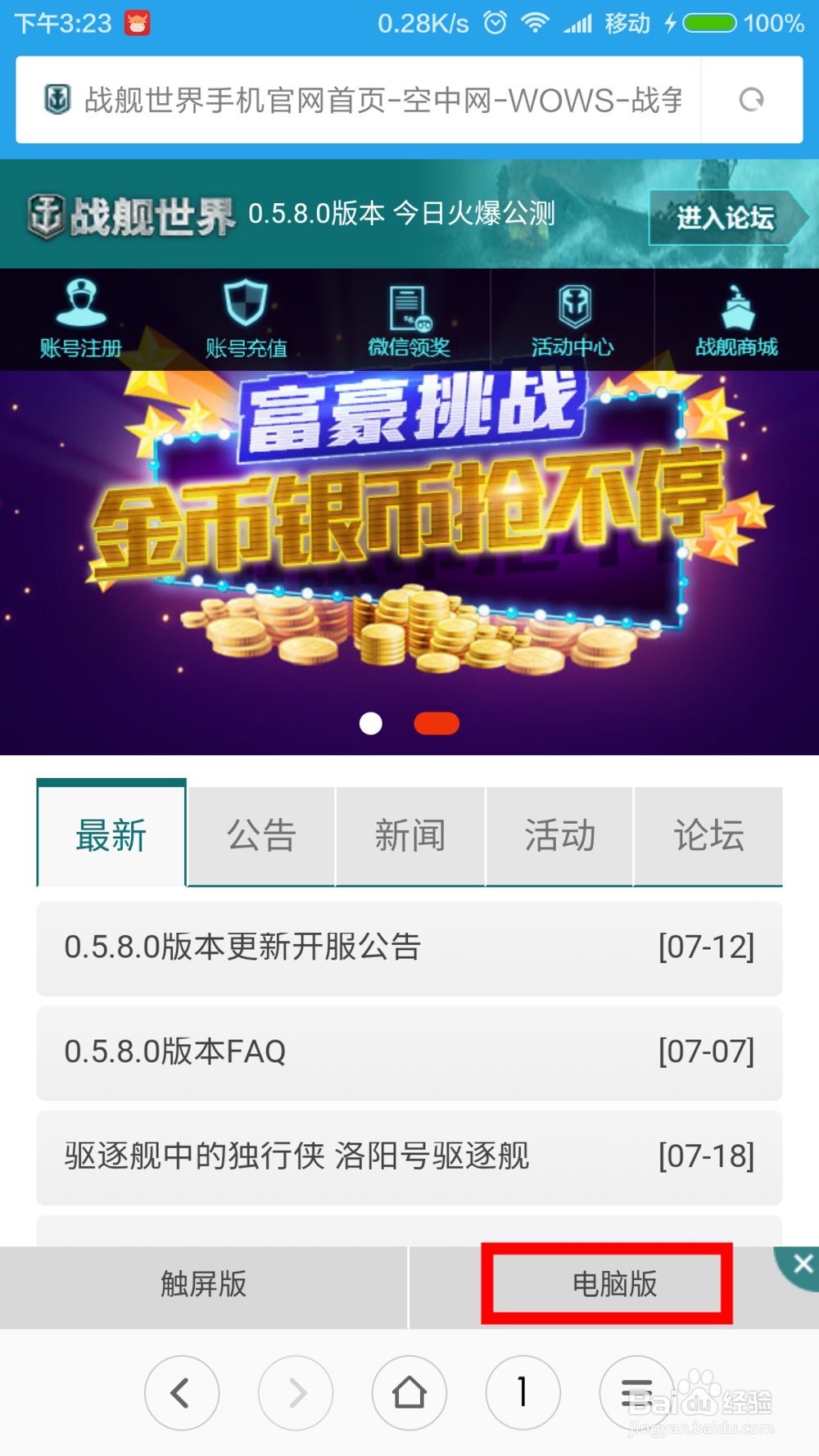 战舰世界安装时“源文件已损坏”