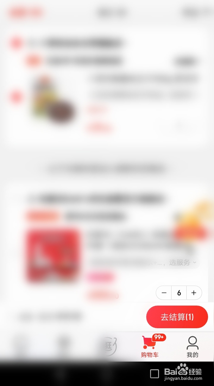 京东如何开具电子发票