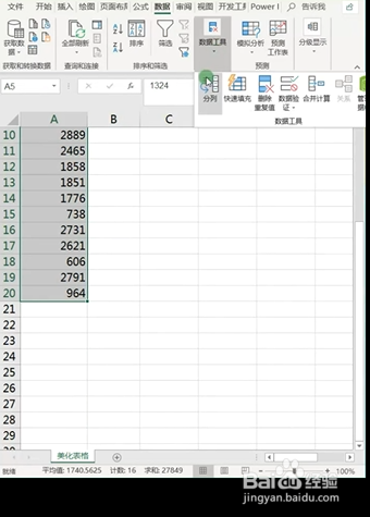 Excel如何将数字转换为单引号文本