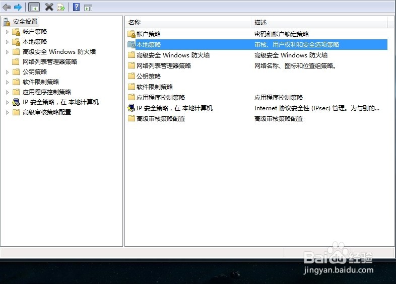 如何更改系统管理员账户