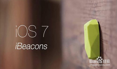 ios做ibeacon基站如何搭建