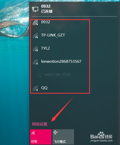 Win 10 安装系统后无线WiFi不见了怎么办