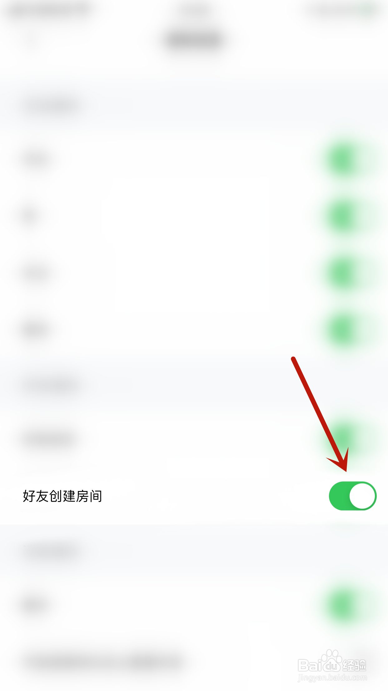 啫啫直播怎么停用好友创建房间通知