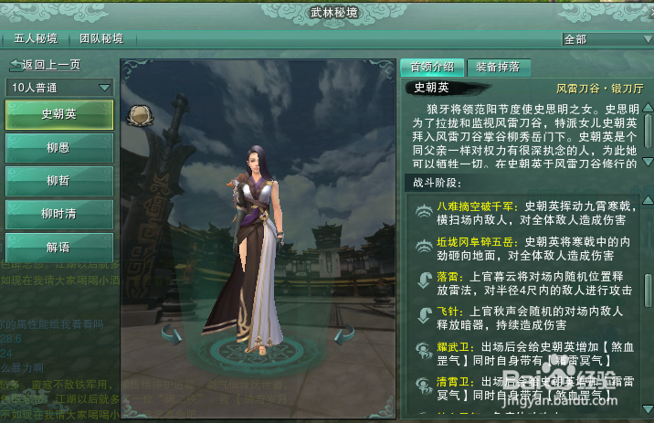 25人英雄风雷刀谷·锻刀厅