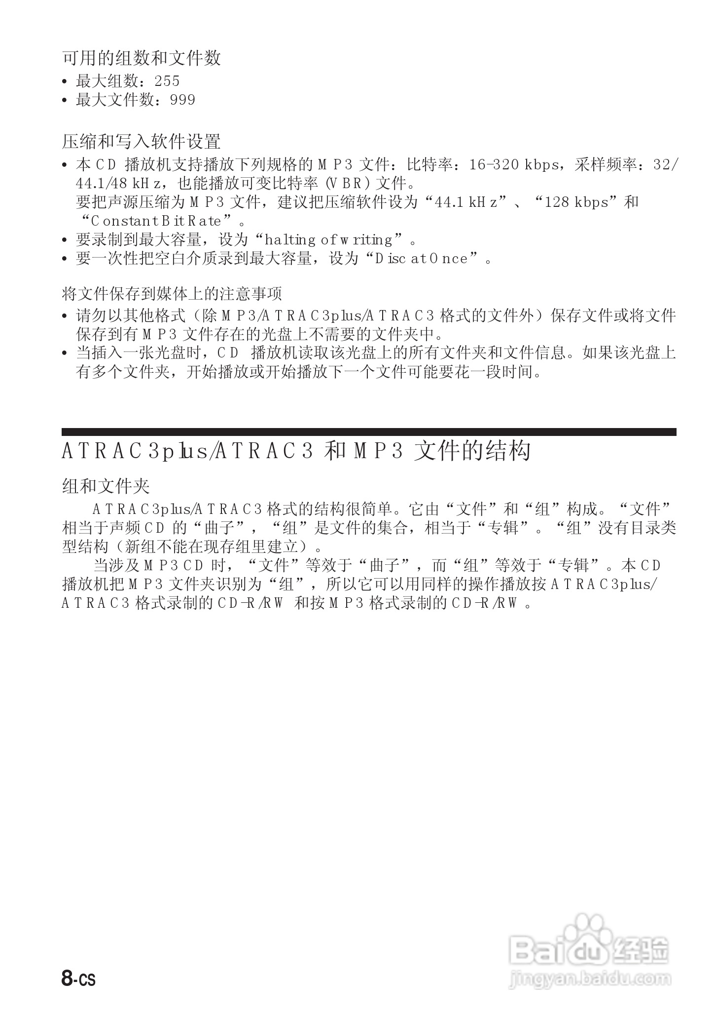 SONY DNE900LS随身听使用说明书:[5]