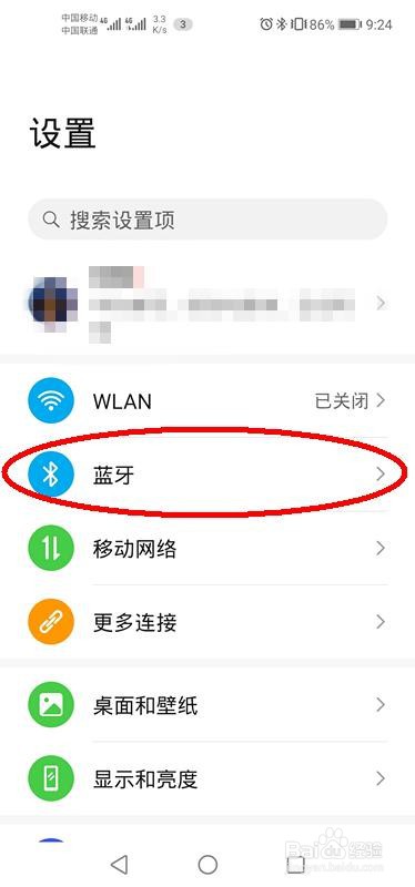 蓝牙耳机换手机了怎么配对