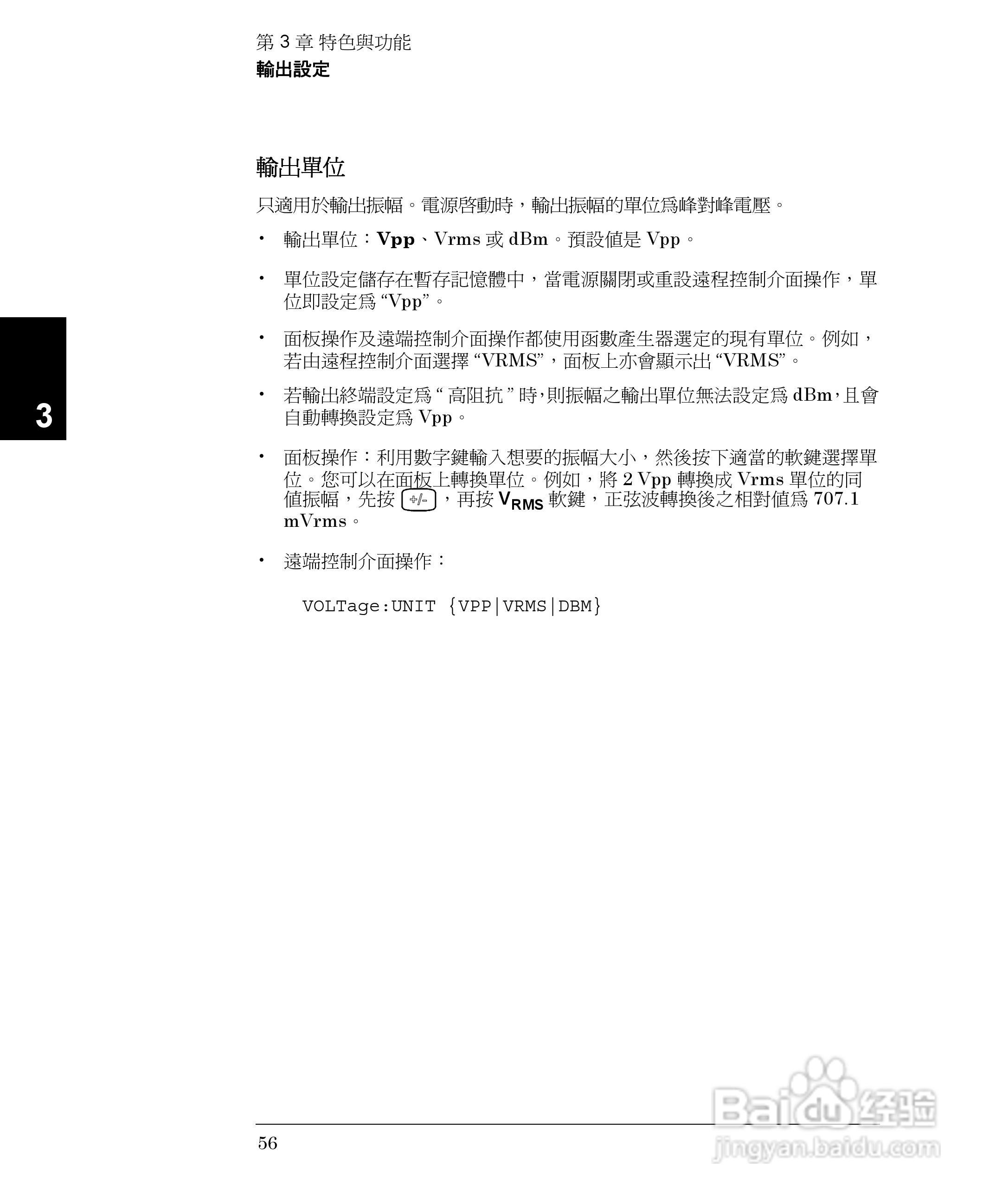 33250A任意波形产生器操作手册:[6]