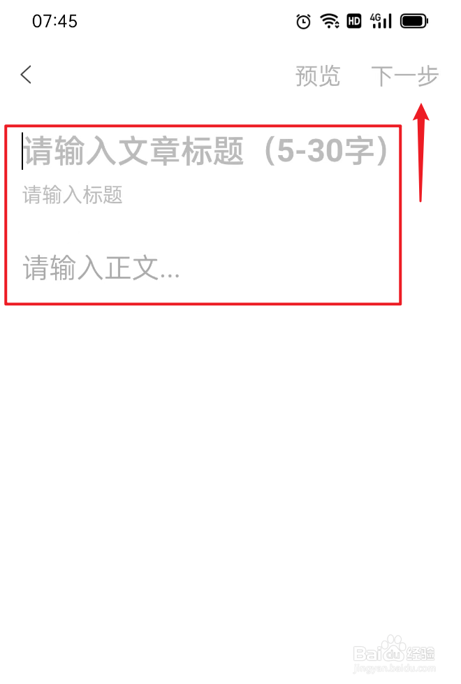 百家号如何发布图文